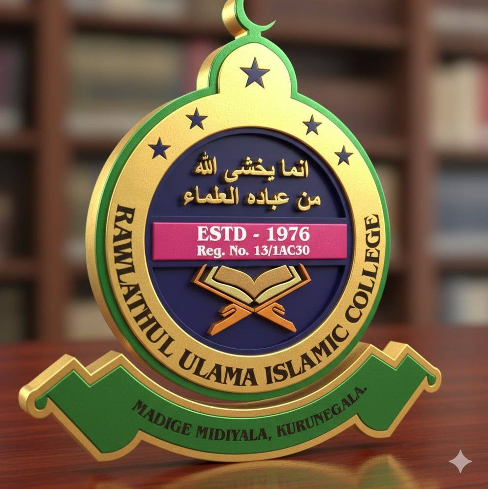 Rawlathul Ulama Islamic College | Kurunegala