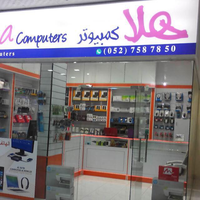Hala Computer | Ras al-Khaimah