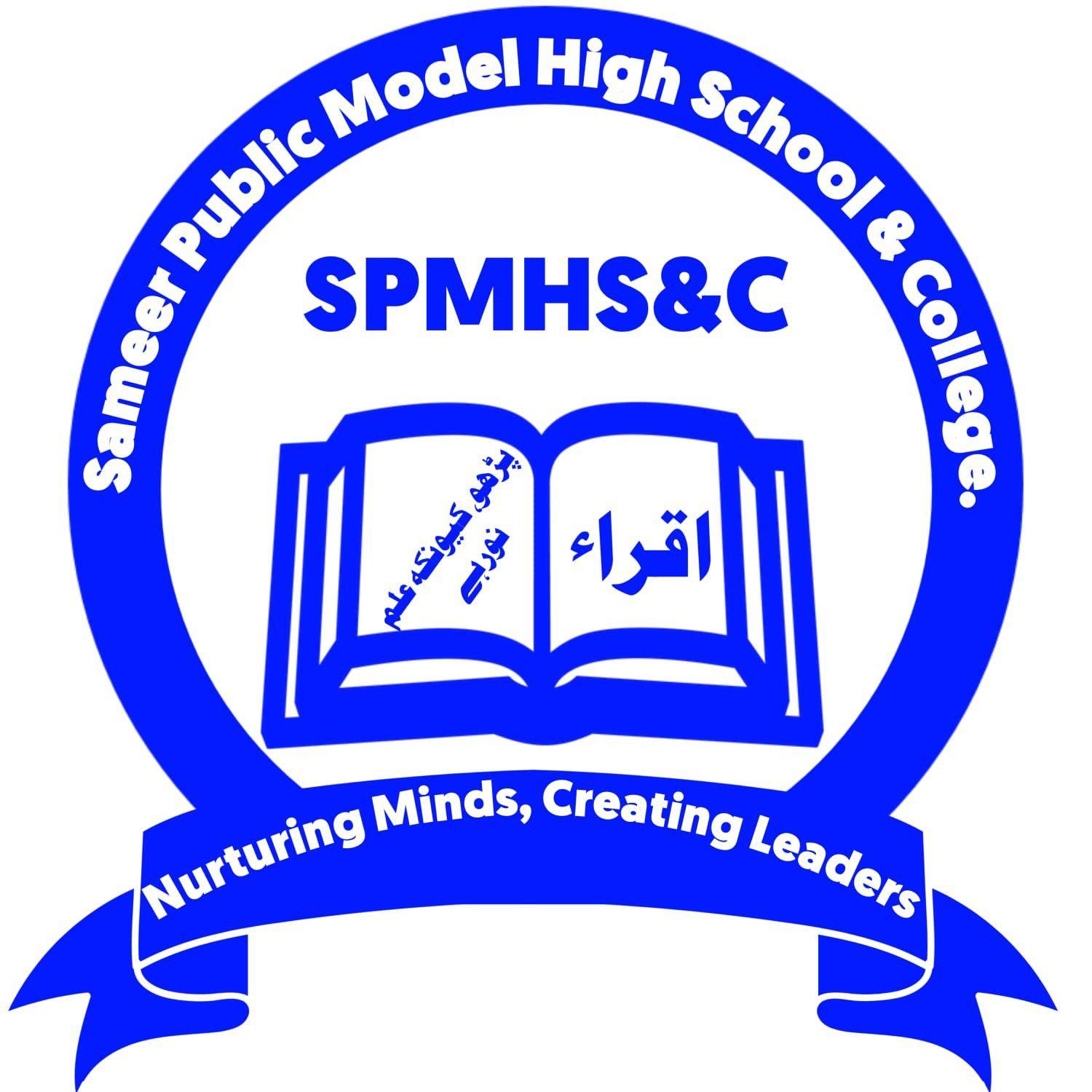 Sameer Public Model High School Multan | Multan