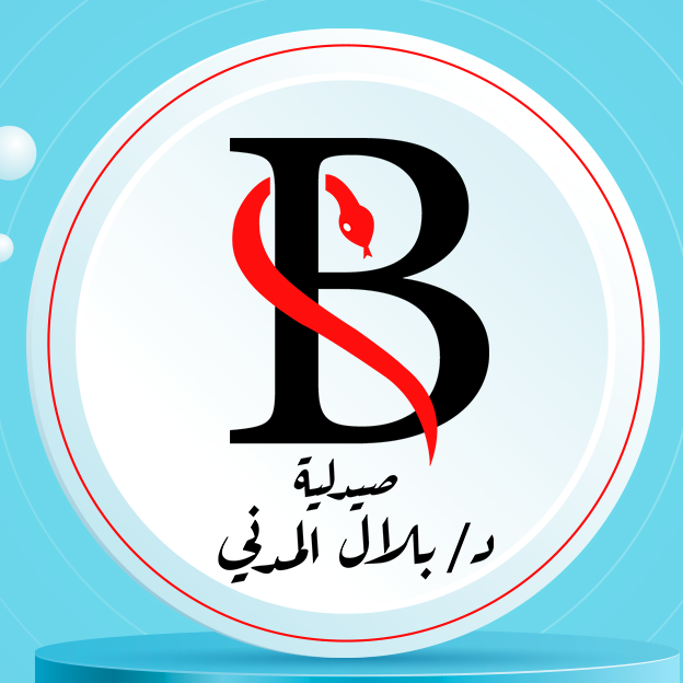 صيدلية د/بلال المدني - Belal pharmacy