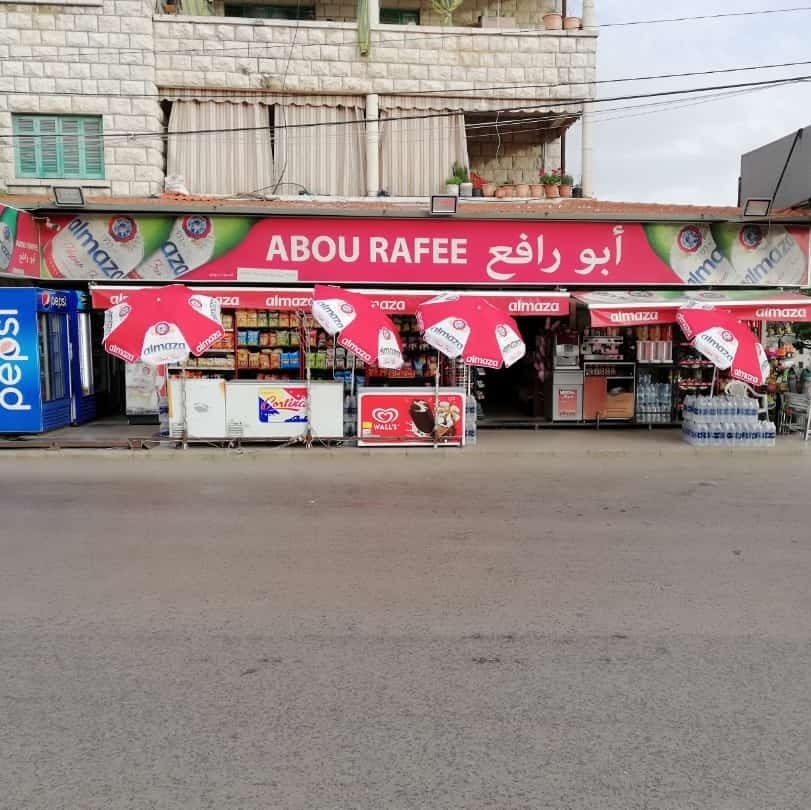 سوبر ماركت ج. أبو رافع