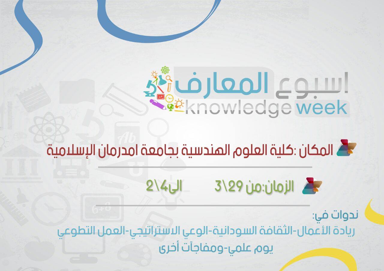 Knowledge Week