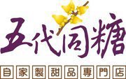五代同糖 (上水站) | Sheung Shui