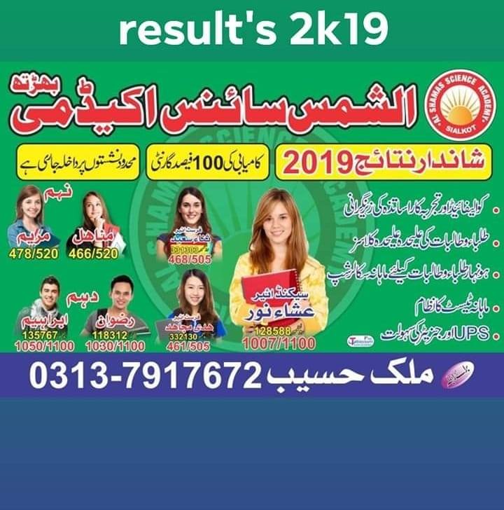 Al Shamas Science Academy Bharth Sialkot