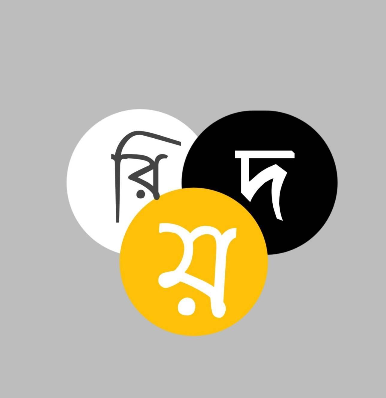 Bangla Roastr hridoツ