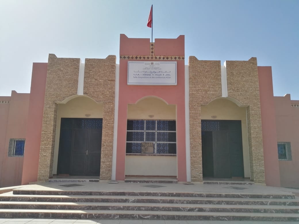 المركز الثقافي اسا