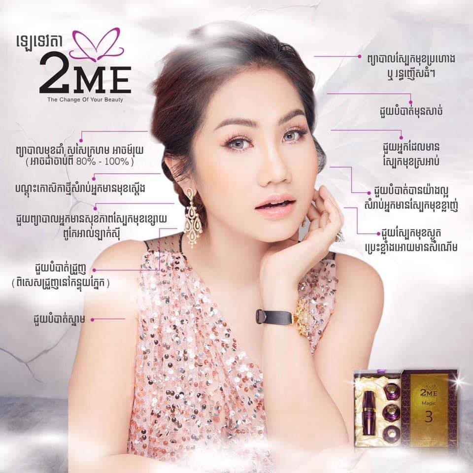 VSL & 2ME Cambodia