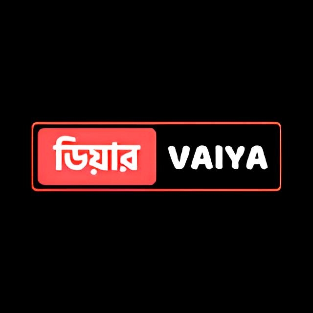 Dear Vaiya - ডিয়ার ভাইয়া