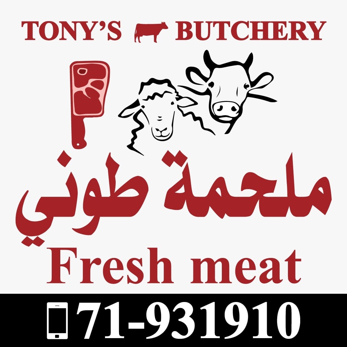 Tony's Butchery