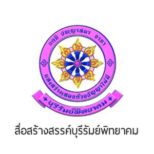 บพ ก้าวทันสื่อ