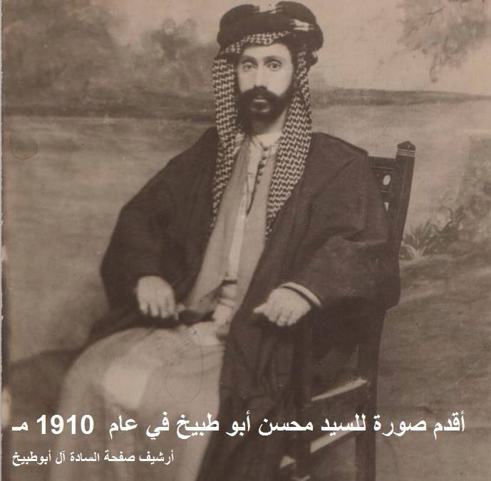 عشيره الساده البو طبيخ