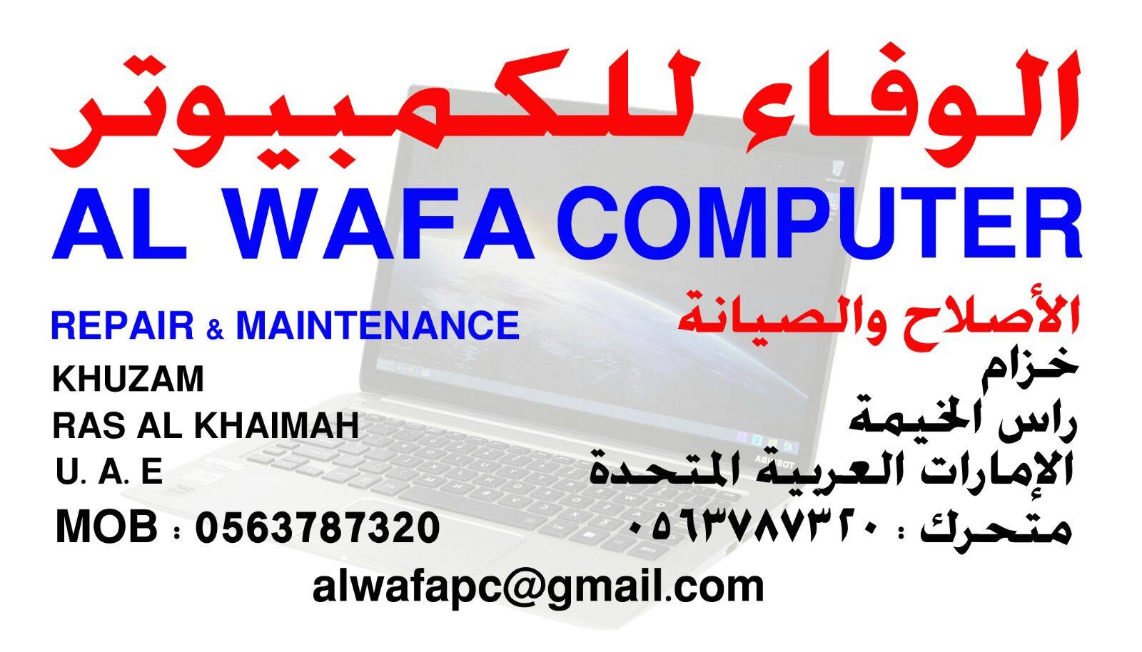 Al WAFA Computer