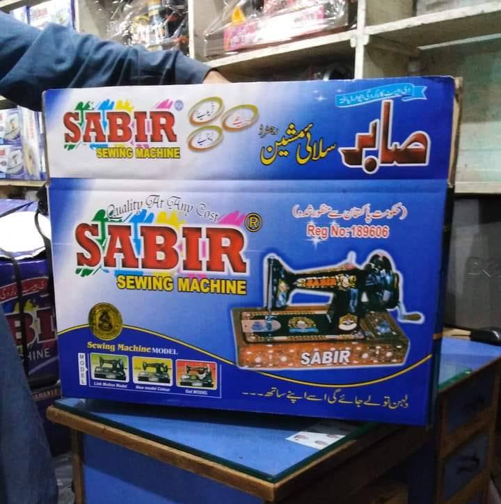 SABIR sewing machine