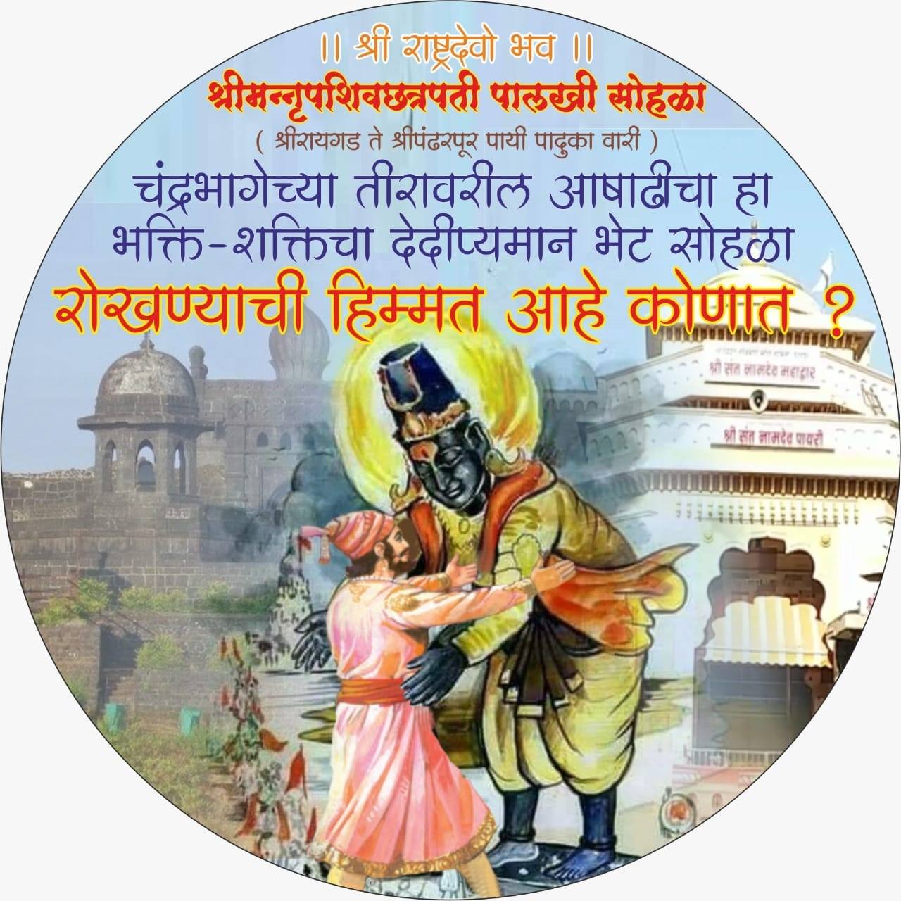 सशक्त_भारत