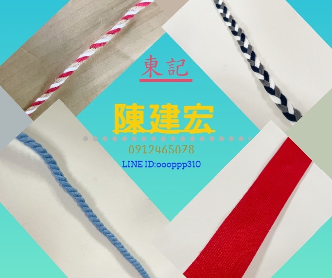 東記撚紗工業社