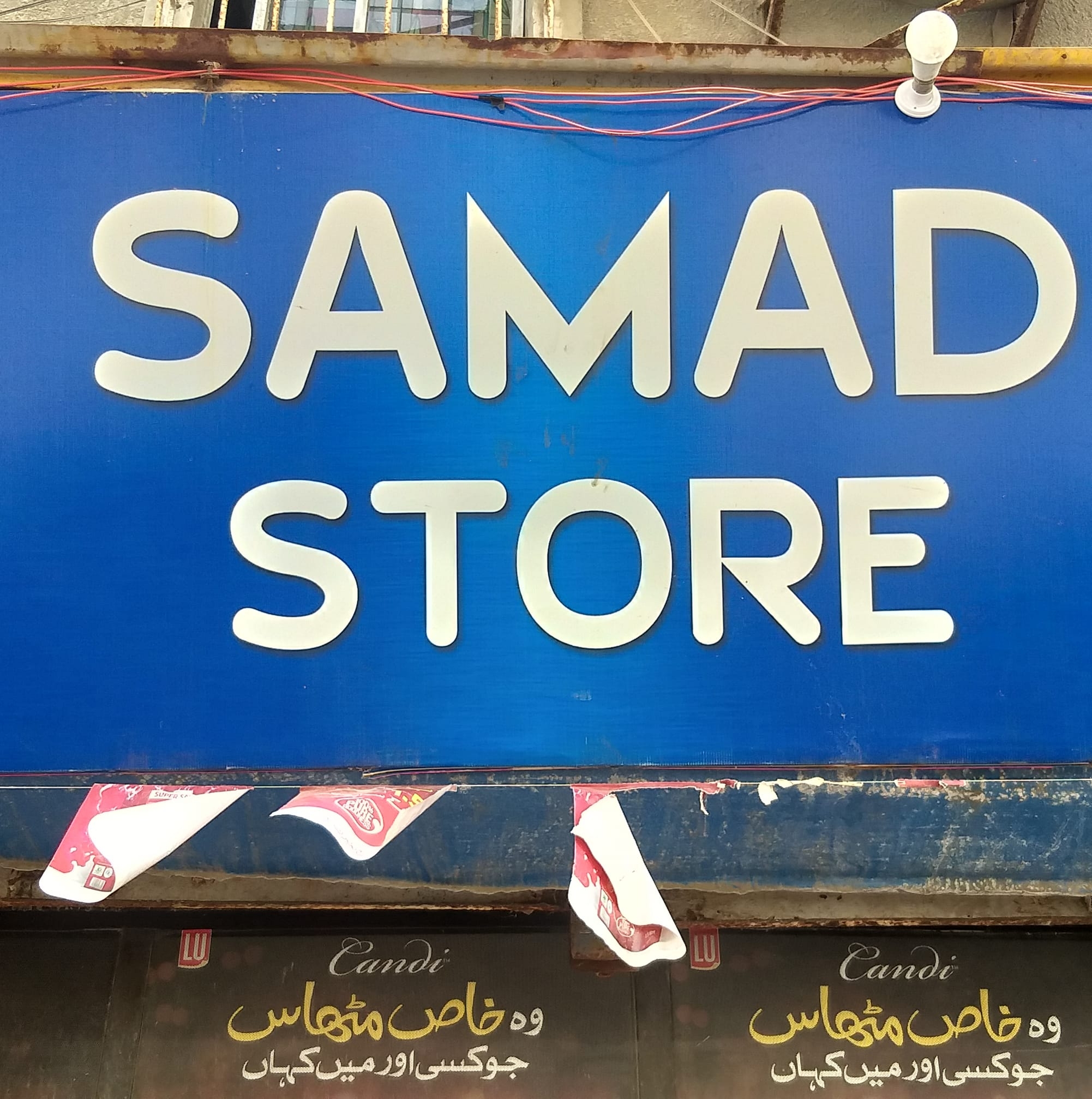 Samad mini mart | Karachi