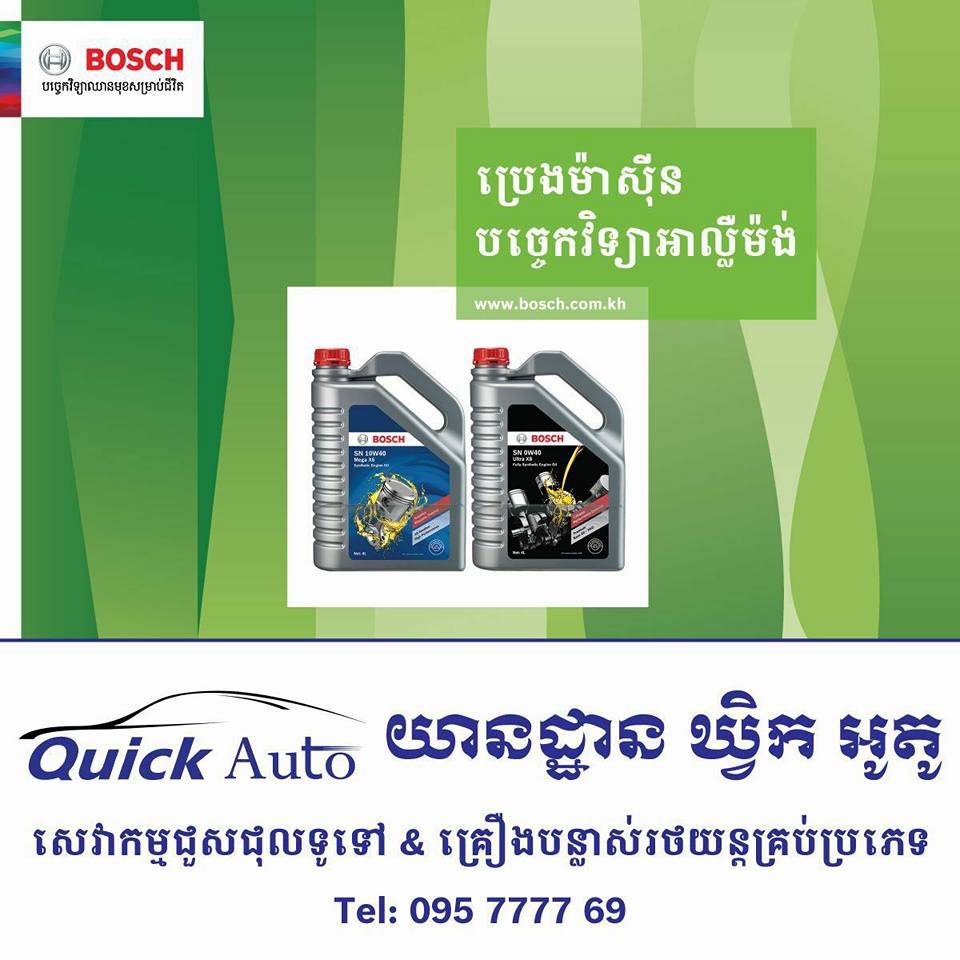 Quick Auto 