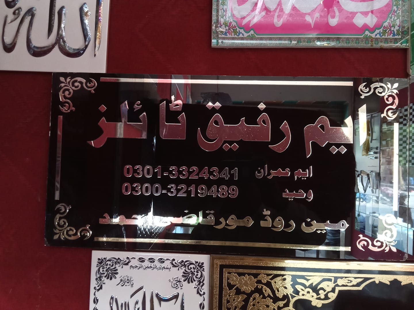 M Rafique Tiles & Marble