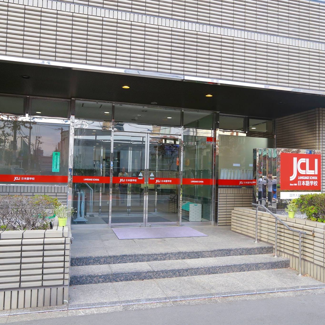Jcli日本語教師養成講座 | Kita-ku Tokyo