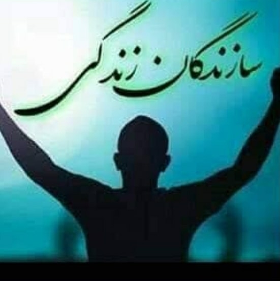 سازنده گان زنده گی