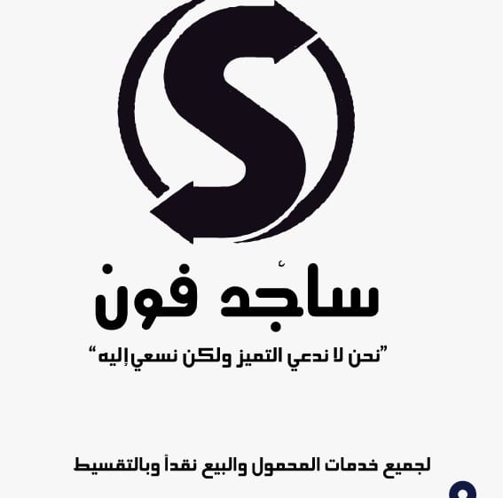 ساجد فون