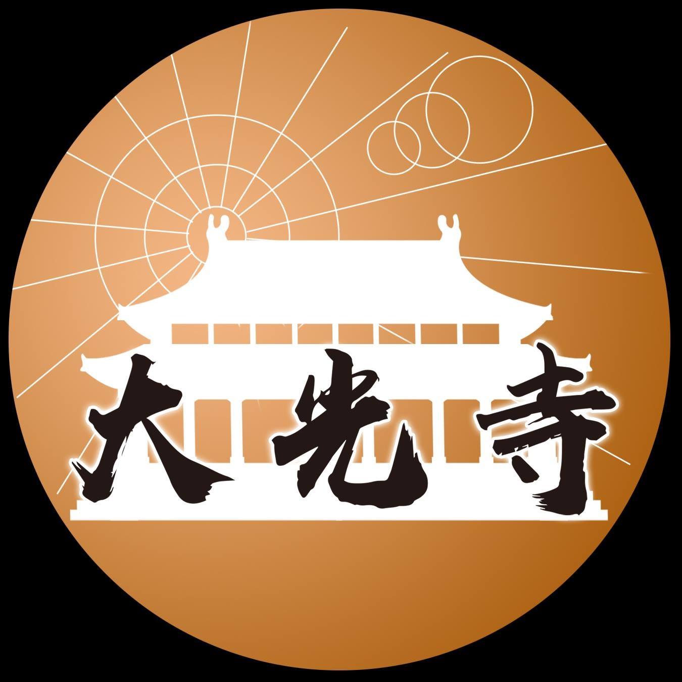 天和書院 | Tainan