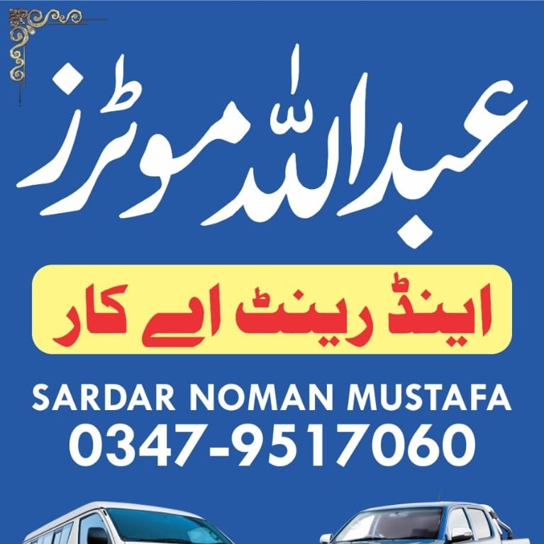 Abdullah Motors And Rent A Car