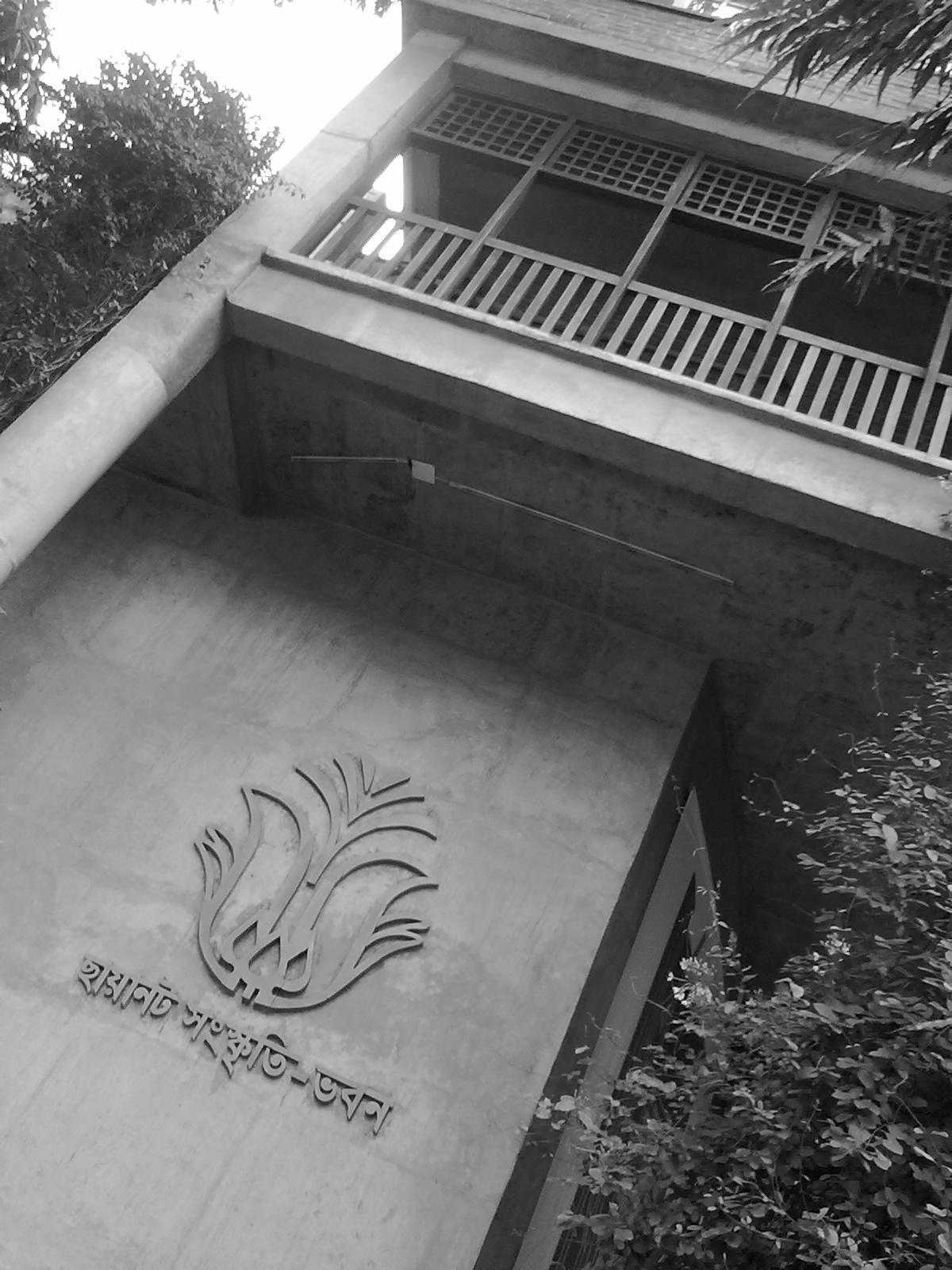 ছায়ানট সংস্কৄতি - ভবন (Chhayanaut Cultural - Center) | Dhaka