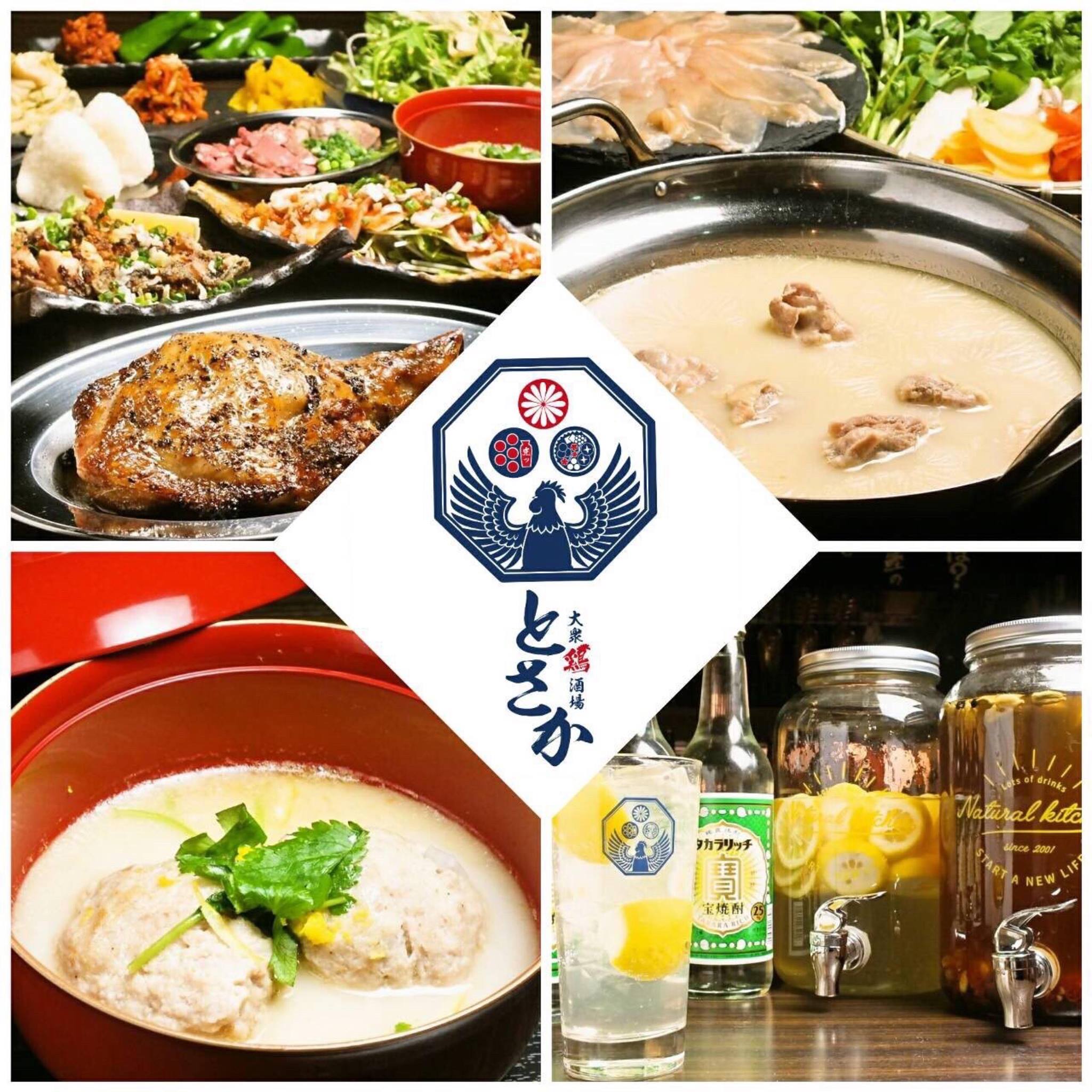 大衆鶏酒場とさか | Musashino Tokyo