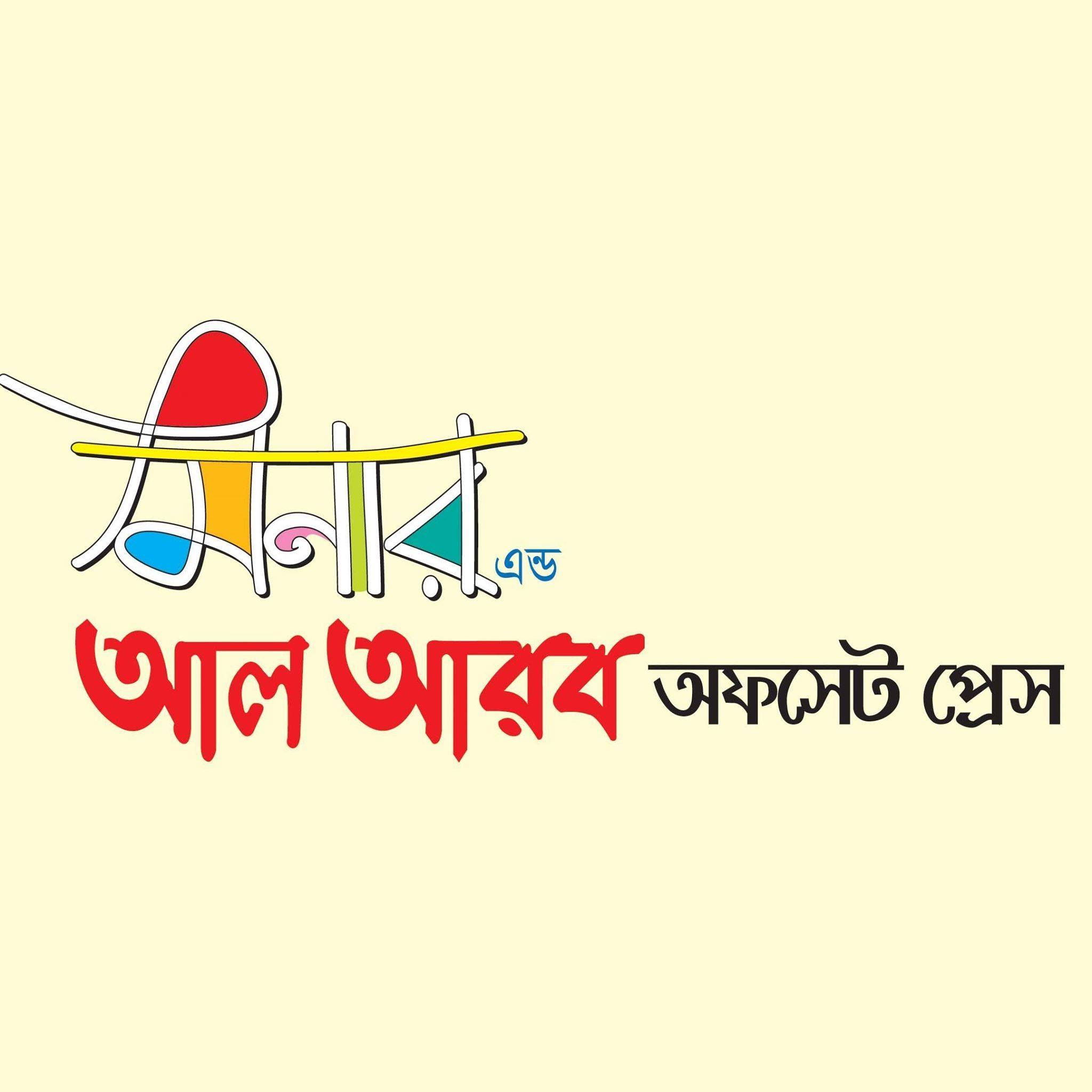 Al Arab Offset Press | Feni