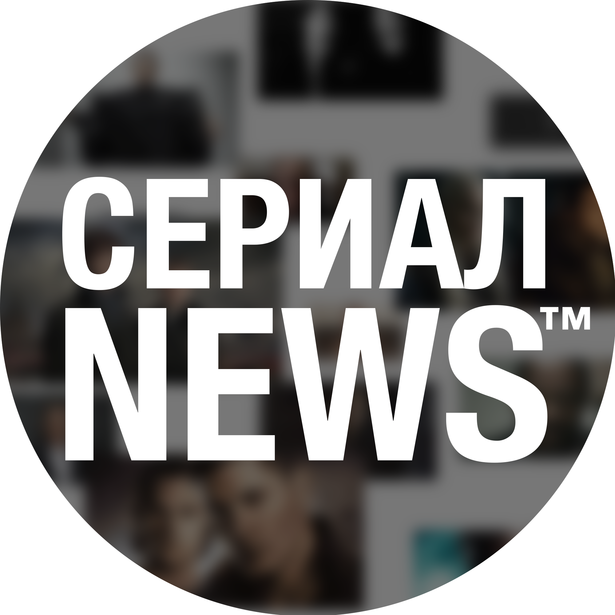 Сериал News - Новости Зарубежных Сериалов
