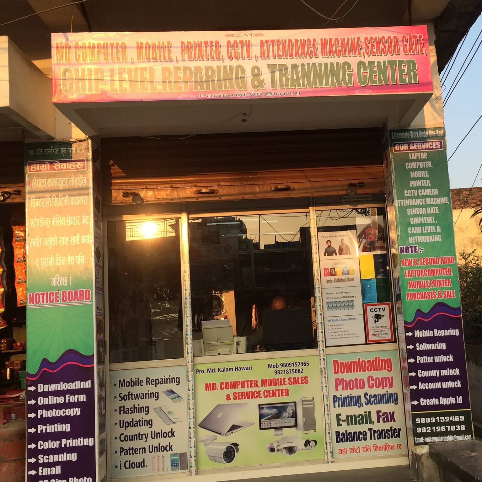 Md Computer,Mobile Reparing Center, Cyber & Studio | Birgunj