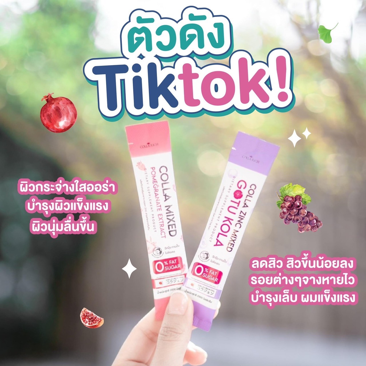 COLLA MIXED คลอลาเจนกรอกปาก