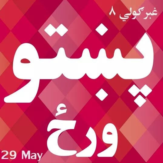 Sahakسهاک