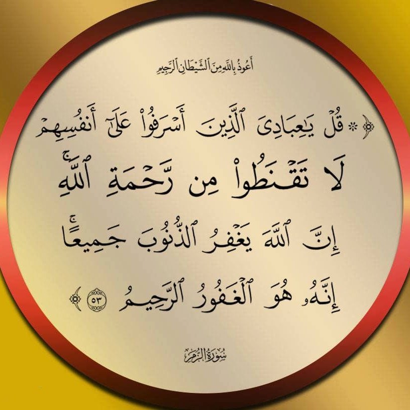 يا الله يا حنان يا منان
