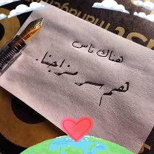 م/ انوار ناجي علي للاستشارات الزراعية