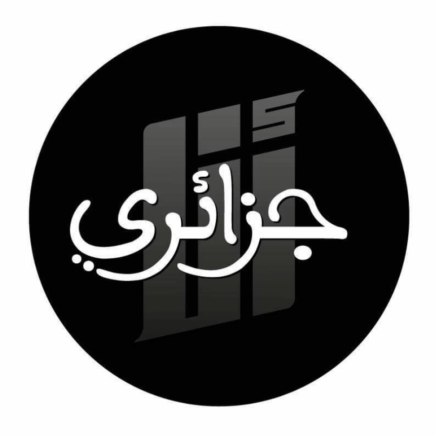 Ana Djazayri أنا جزايري