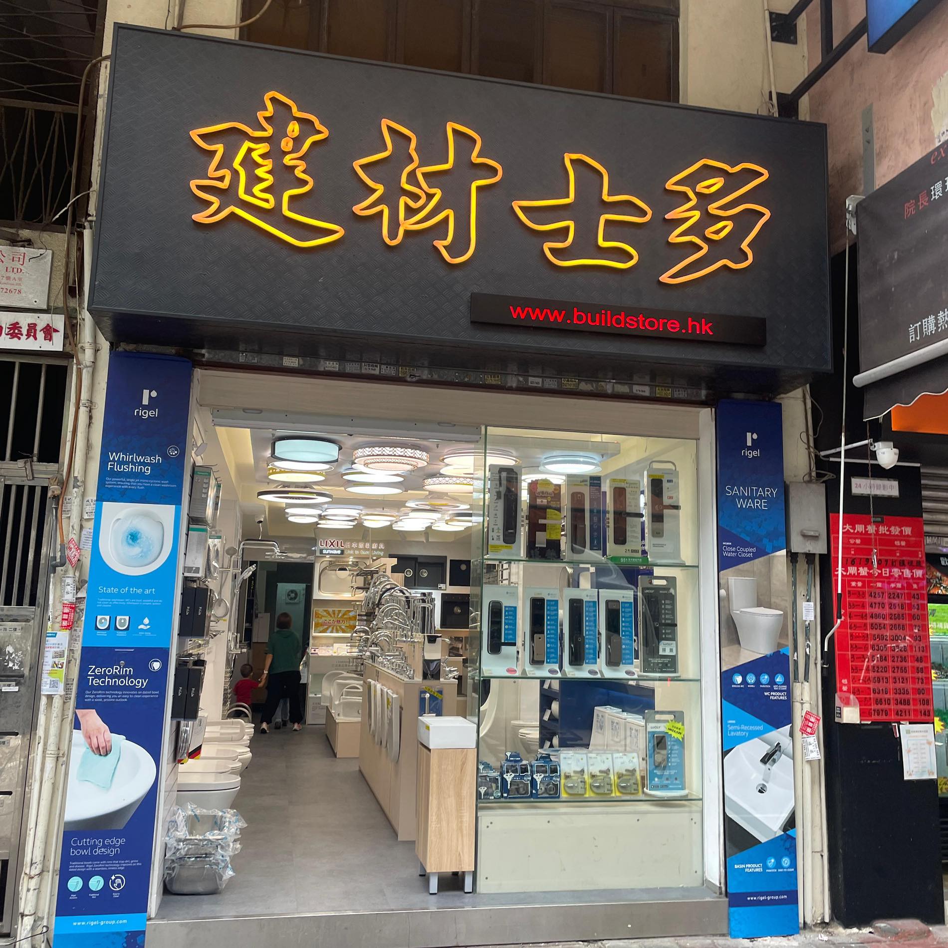 建材士多 Build Store