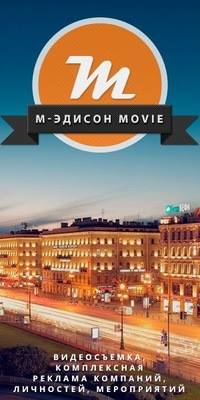 Видеостудия M-Эдисон Movie