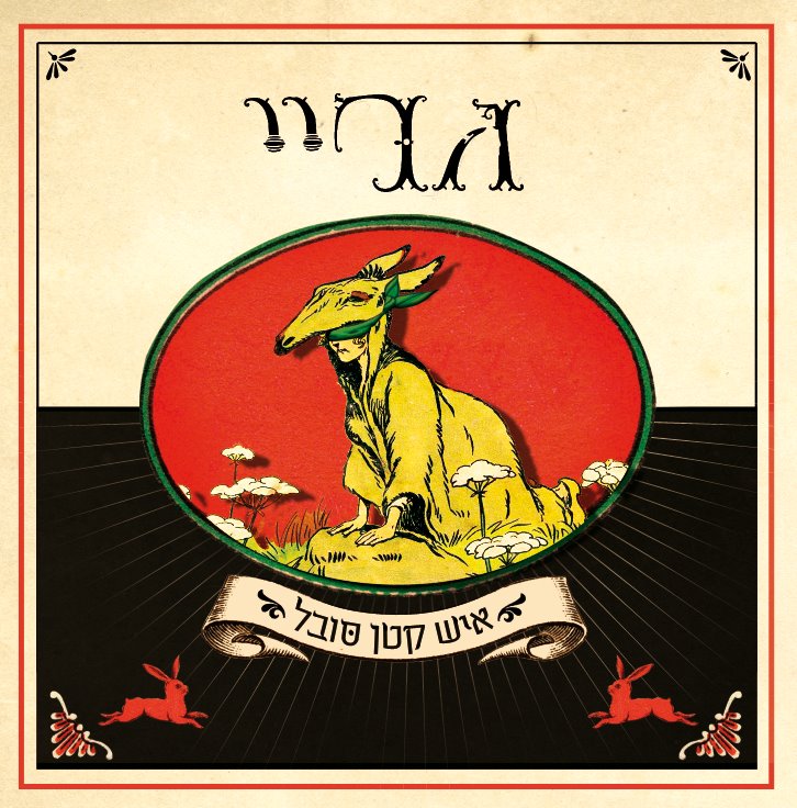 גריי