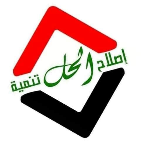 اعلام الناشطة بيداء محمود حمد العلواني