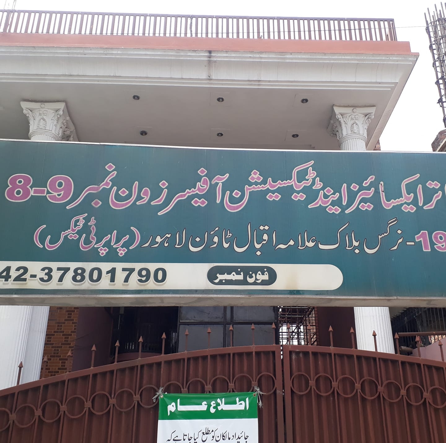 Excise and Taxation Office Zone 8. Lahore.