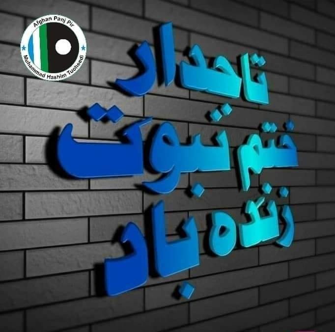 علماء خق زندہ باد | Peshawar