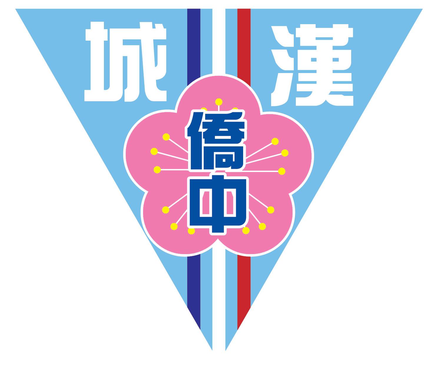 漢高同學會聯合總會-校友聯誼運動大會