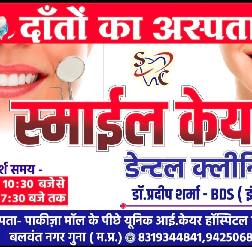 Smile care dental clinic guna Guna