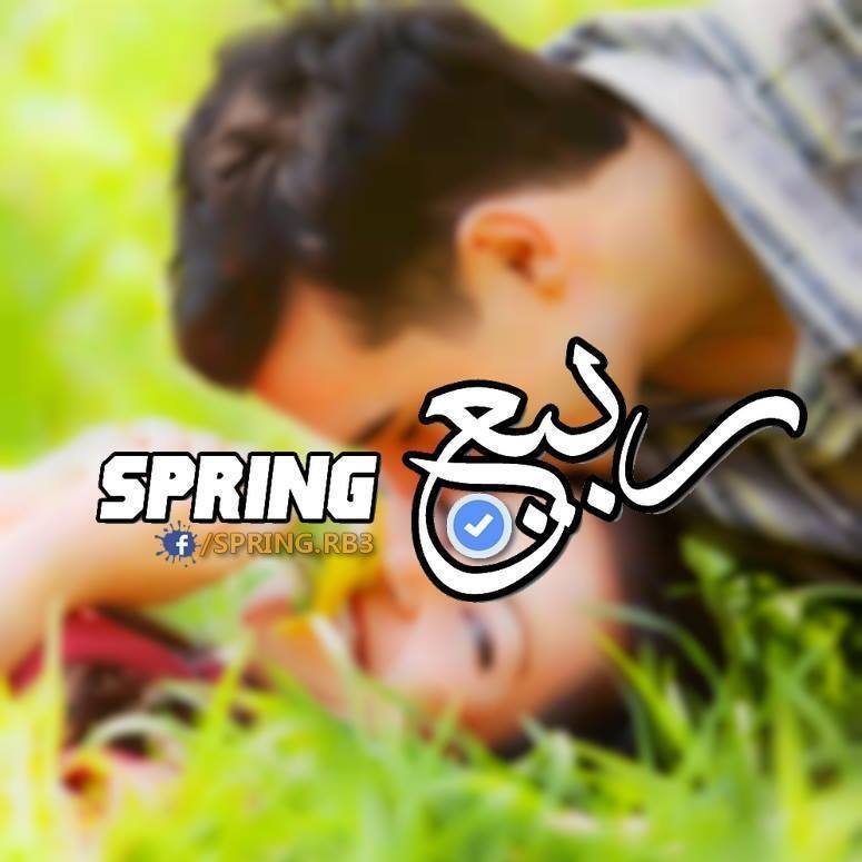 ربيع - Spring