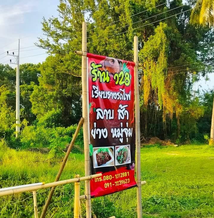 ว.28เรียบราง