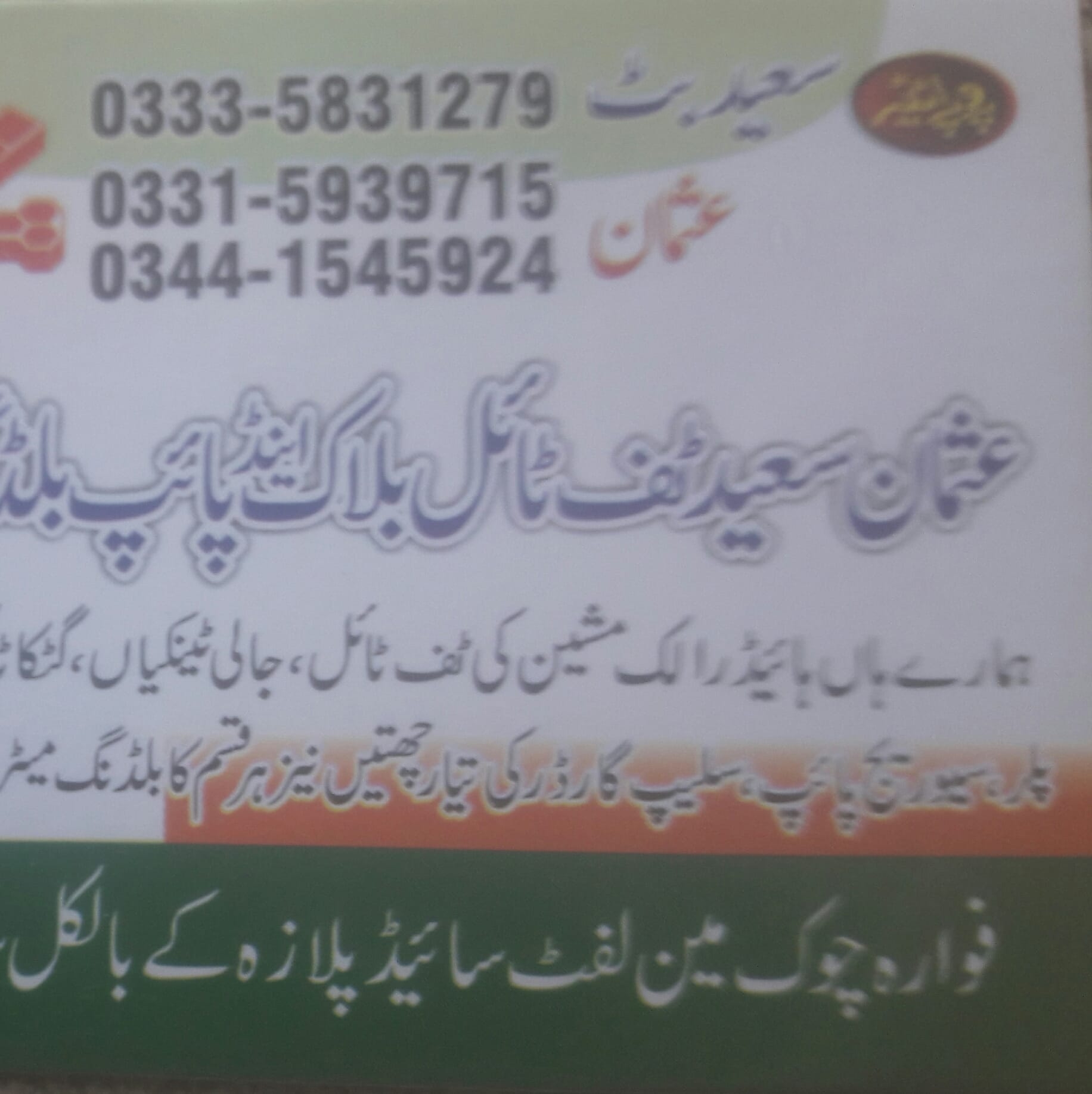 Usman Saeed RCC Pipe Tuff tiles Factory