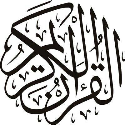 Quran Learn | Allu Multan