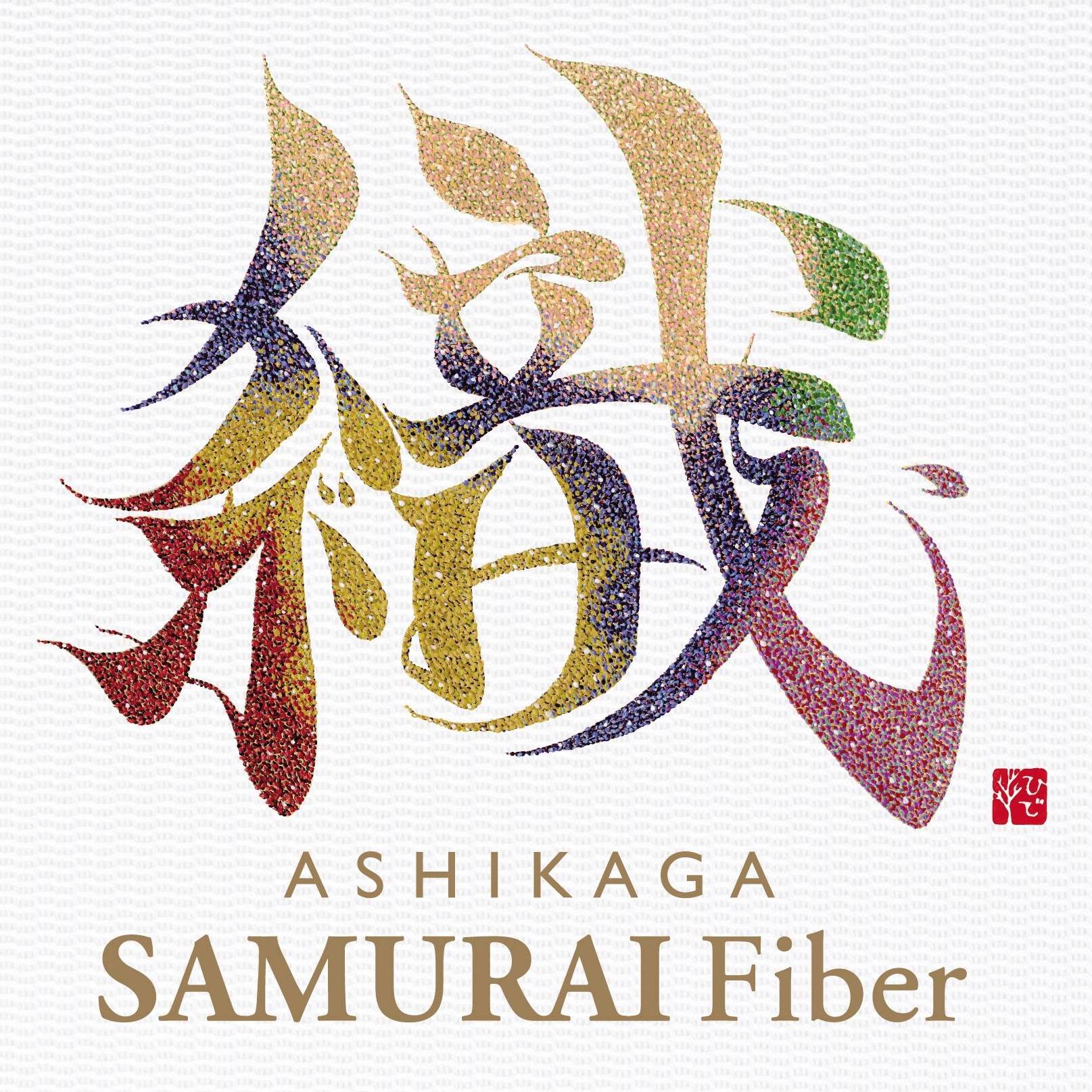 足利サムライファイバー | Ashikaga-shi Tochigi